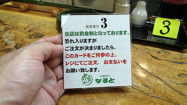 支払いは前金で